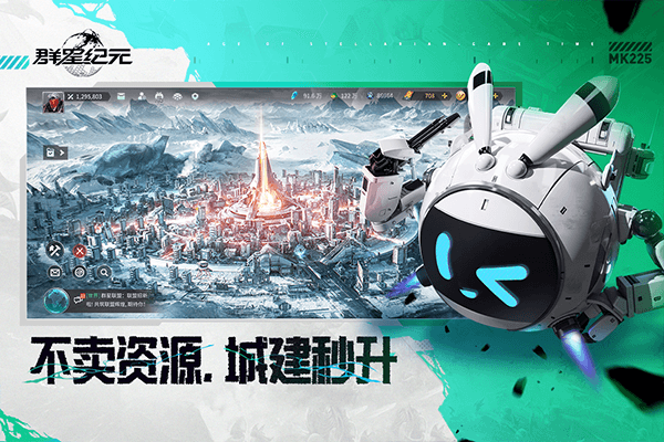 群星纪元mumu版本宣传图