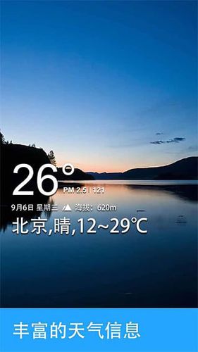 天气相机app软件特色