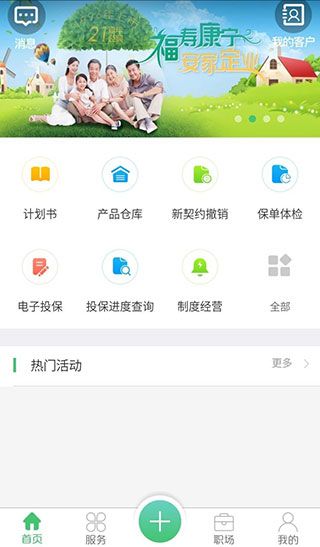 怎么查收入配图1