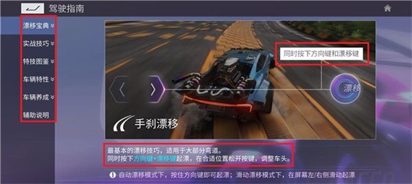 新手攻略配图2