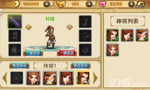 炫影诀山海经传说角色截图