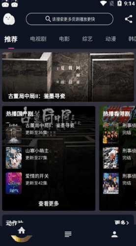 蛋播星球1