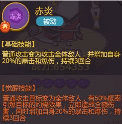 咸鱼之王周瑜强度解析3
