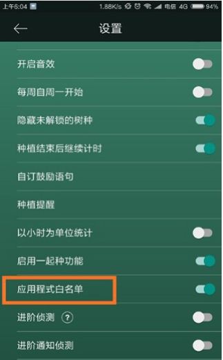 怎么用配图3