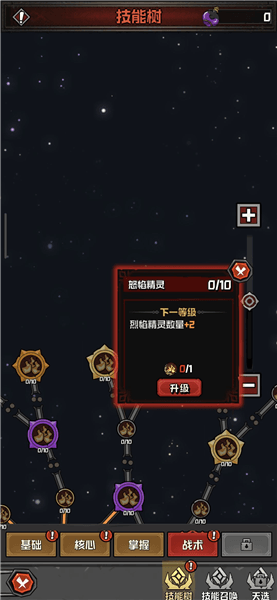 火精灵攻略配图2