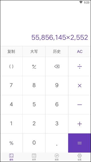 精准计算器app使用说明配图1