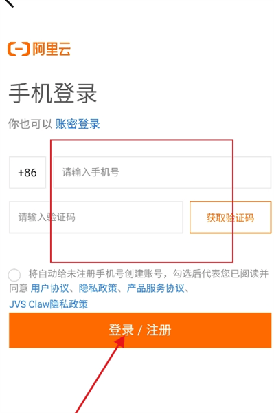 如何登录注册配图2
