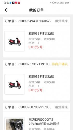 骑享租1