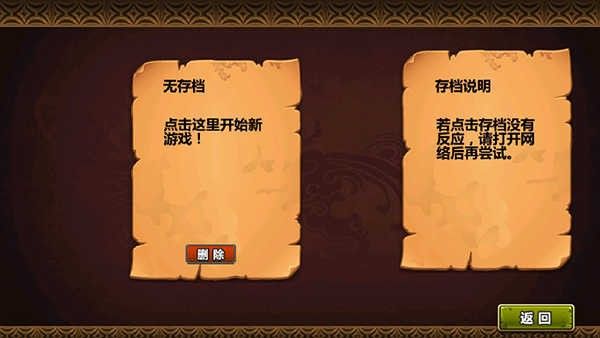 开局攻略配图1