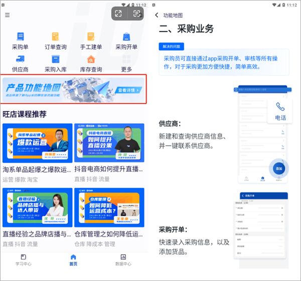软件使用配图5
