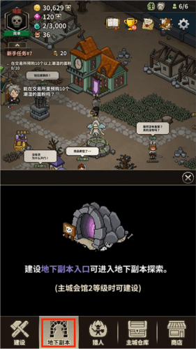猎魔村物语游戏攻略7