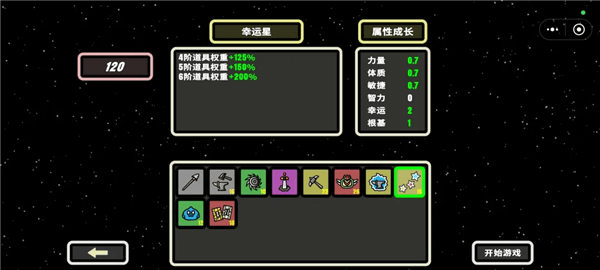 职业推荐配图8