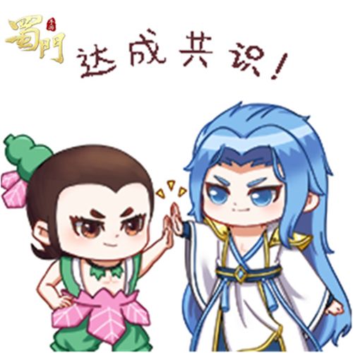 蜀门手游7