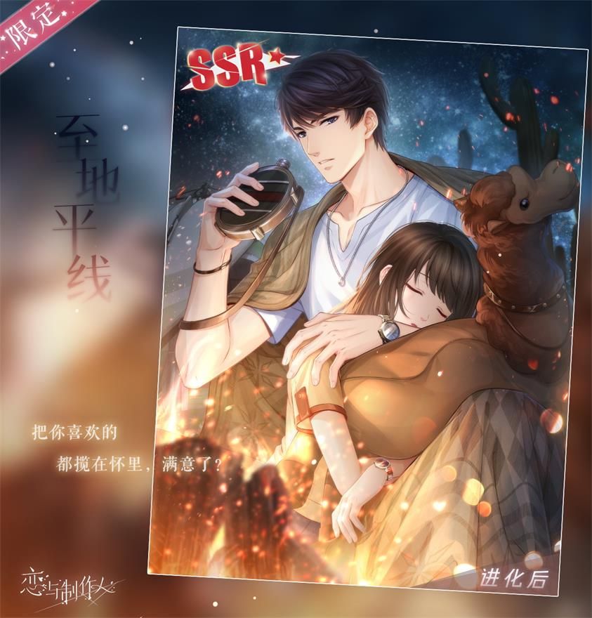 《恋与制作人》李泽言单人SSR活动开启 与他一起见证广阔世界 《恋与制作人》李泽言单人SSR活动开启 与他一起见证广阔世界