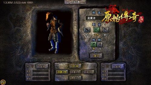 原始传奇2