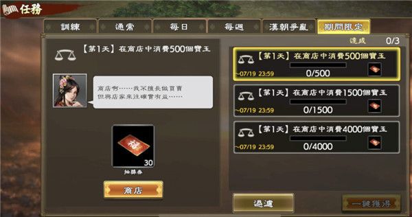 抽奖活动攻略配图3