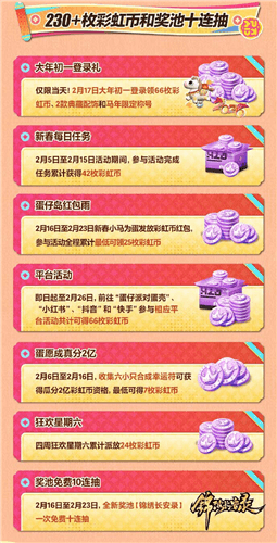 蛋仔派对6