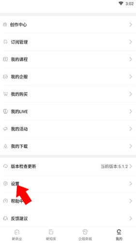 商业新知怎么注销账号