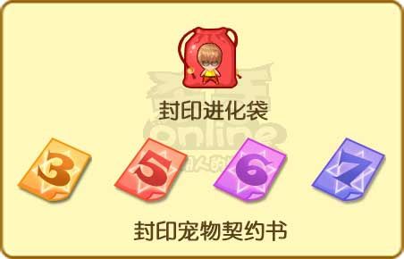 杀手online宠物进化2