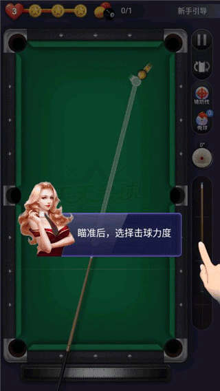 新手攻略配图3