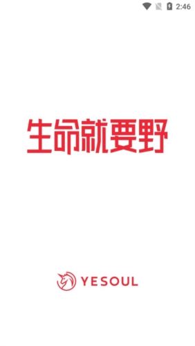 yesoul动感单车app宣传图