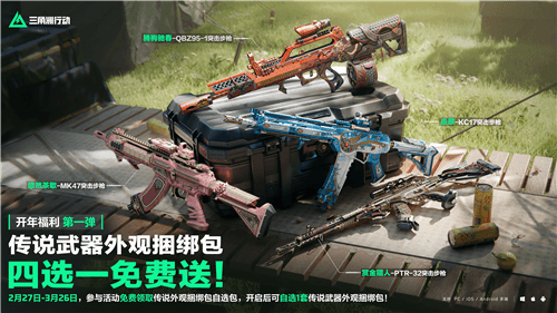 三角洲行动2
