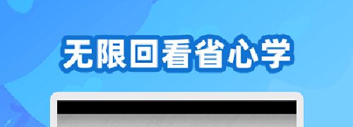 名师课堂app软件特色