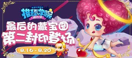 凤凰之子·第二封印