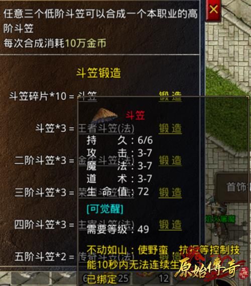 《原始传奇》三种选择,既炫酷,又能打! 《原始传奇》三种选择,既炫酷,又能打!