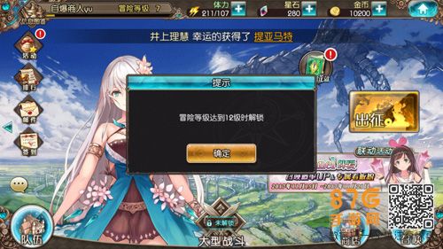 苍蓝境界大型战斗解锁条件