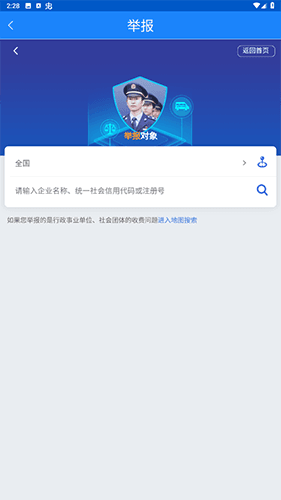 化妆品监管如何举报2