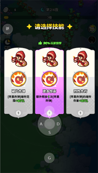新手攻略配图4
