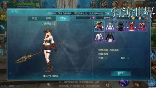 -时装系统界面-