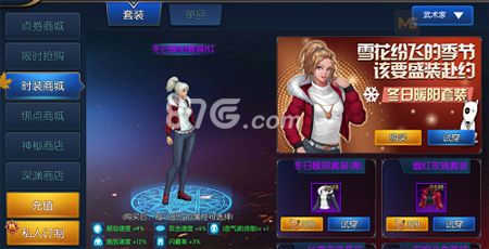 阿拉德之怒冬日暖阳套(红)武术家