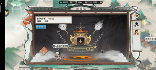 最强祖师新手攻略4