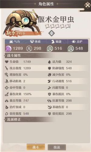 主线通关攻略配图2