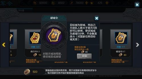权倾三国3