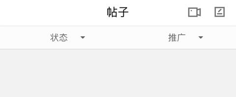 怎么删除帖子配图1