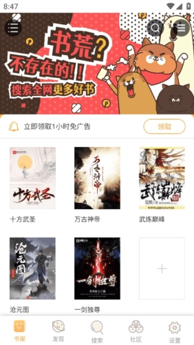 久久追书app1