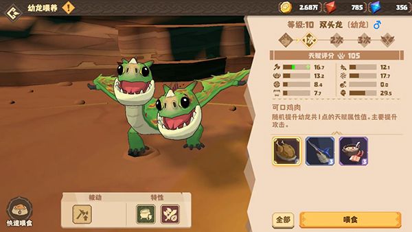 游戏攻略配图3
