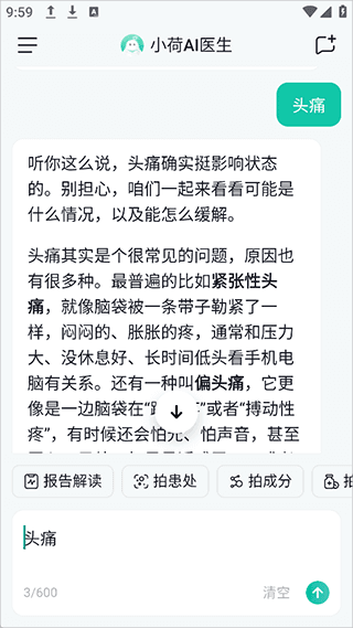 怎么用配图1