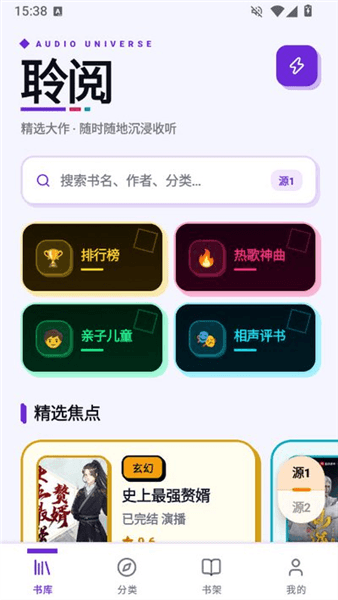 聆阅听书app免费下载安装_聆阅听书app最新版下载 v1.1.6安卓版