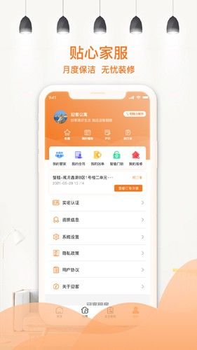 迎客租房图片1