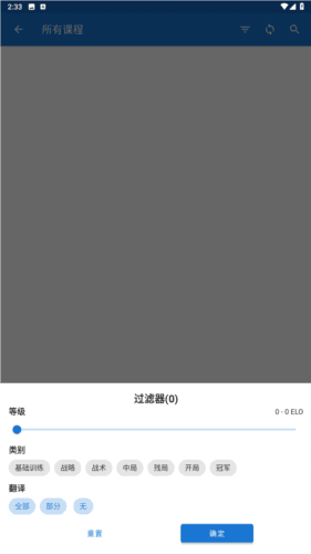 chess king安卓版截图2