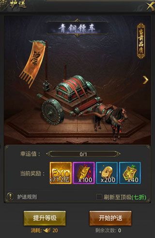 行会攻略配图5