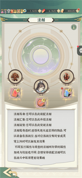 开门就是仙侠世界游戏攻略配图2