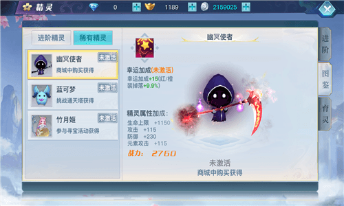 精灵图鉴