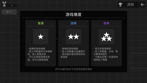 极简塔防最新版怎么玩配图1