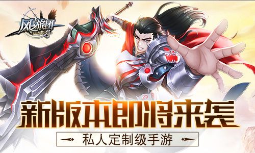风之旅团
