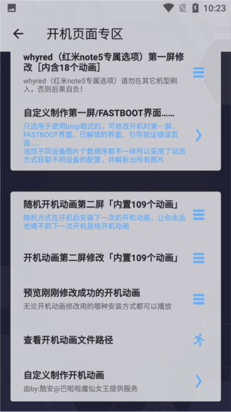 使用教程配图3
